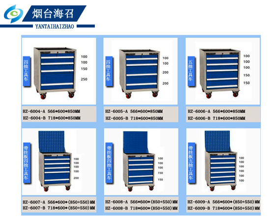 重型车间工具柜金属抽屉式工具柜烟台厂