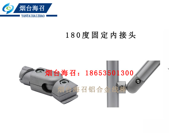 烟台第三地精益管 铝线棒180度接头