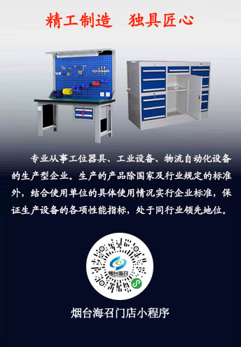 烟台海召仓储设备元旦放假通知