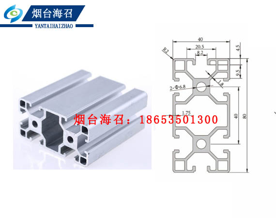 工业欧标铝型材4080-烟台海召