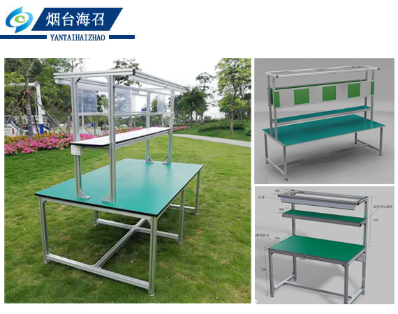 烟台双边铝型材工作台 威海组装检验工作